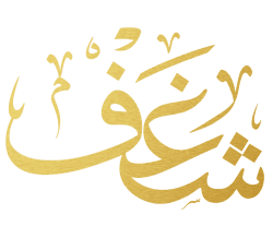 Shaghf Cafe in Falls Church Virginia showcasing cozy coffee shop ambiance and freshly brewed coffee